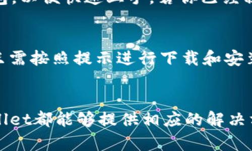 jiaoti探秘TPWallet：为何有那么多版本，究竟哪个适合你？/jiaoti
TPWallet, 钱包版本, 加密货币, 数字资产/guanjianci

TPWallet简介
TPWallet是一个多功能的数字钱包，专注于为用户提供一种简单、方便且安全的管理加密货币和数字资产的方式。它支持多种类型的链上资产，特别是在区块链技术日益普及的背景下，TPWallet成为许多用户管理资产的首选。

为何TPWallet有多个版本？
随着市场需求的不断变化，TPWallet的开发团队意识到，只有不断更新和推出新的产品版本，才能满足广泛用户的不同需求。不同版本的TPWallet针对特定的功能进行，有些版本侧重于安全性，有些则更注重用户体验，甚至可能在用户界面和功能上有所不同。

不同版本的特点
具体来说，TPWallet有多个功能版本，比如基础钱包、专业版以及移动版等。每个版本都在原有的基础上进行了细化，以满足不同用户群体的需求。

h4基础钱包/h4
基础钱包主要面向新手和普通用户，界面友好，功能简洁。用户可以在无需复杂设置的情况下，快速进行加密货币的转账和管理。这种版本适合对加密货币了解不深但又希望参与其中的用户。

h4专业版/h4
针对那些对加密货币投资有更深层次需求的用户，TPWallet推出了专业版。这个版本包含更多高级功能，如实时市场数据分析、API接口支持等，帮助用户进行更专业和深入的市场分析，作出更明智的投资决策。

h4移动版/h4
随着移动互联网的发展，越来越多的用户希望能够随时随地管理自己的加密资产。TPWallet的移动版通过设计，确保用户在手机端也能享受流畅的操作体验。无论是转账、查看余额还是交易，所有功能都在你的掌心之中。

如何选择适合自己的版本？
面对众多版本，用户该如何选择最符合自己需求的TPWallet呢？这首先取决于你的经验和需求。如果你是初学者，可以考虑使用基础钱包，以便快速上手。若你已经积累了一定的加密货币知识，并希望进行更深入的投资，可以选择专业版。而如果你是经常出行的投资者，移动版会让你的操作更加灵活。

如何下载和安装TPWallet？
TPWallet的下载和安装过程相对简单。你可以在官方网站上找到适用于不同操作系统的版本。同时，它也常常出现在各大应用商店中。只需按照提示进行下载和安装，注册并创建你的账户，就能开始你的数字资产管理之旅了。

总结
TPWallet因其功能多样性和针对性而拥有多个版本，以适应不同用户的需求。无论你是加密货币的新手，还是经验丰富的投资者，TPWallet都能够提供相应的解决方案。选择正确的版本，将极大提升你的使用体验，让你更好地管理自己的数字资产。