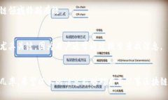 jiaoti揭秘区块链推广行业