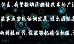区块链有哪些军规部门组