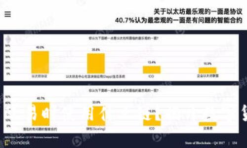 tpwallet提现到欧易时使用什么链?揭开数字货币转账的秘密!