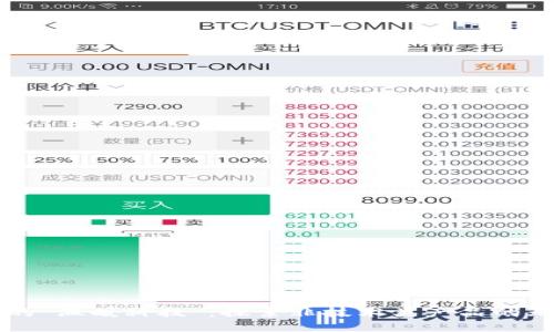 区块链的“温暖科技”:探索非技术类产品的无限可能