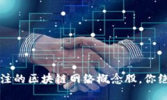 揭秘2023年最值得关注的区