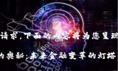 请注意，针对您提出的请