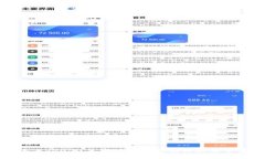 解锁未来：2023年区块链最