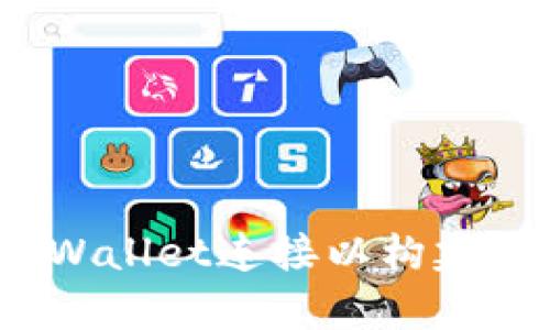 如何将您的网站与TPWallet连接以构建DApp：一步一步的指导