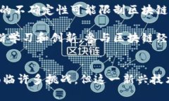 区块链的数字化经济：未