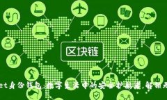 TPWallet身份钱包：数字生活