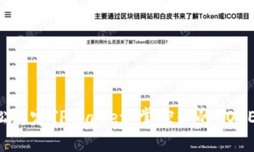 轻松绑定TPWallet,掌控你的CORE币!