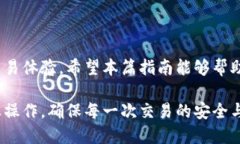 关于MNC小黄人币转TP钱包的
