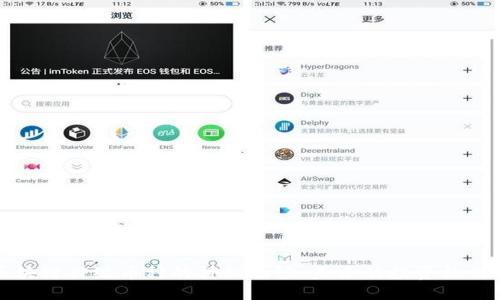揭开区块链神级币种的神秘面纱：未来的投资机会与挑战