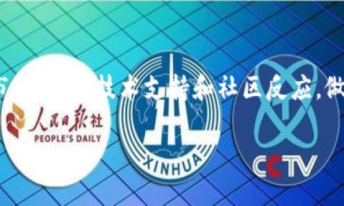 在TPWallet中，PI究竟是真是假？看完这篇文章你会明白！

TPWallet, PI, 数字货币, 区块链/guanjianci

在数字货币及区块链技术迅猛发展的今天，越来越多的用户选择了一些数字钱包来管理他们的资产。TPWallet便是其中之一，这款数字钱包因其便捷性和功能性备受用户青睐。然而，关于TPWallet及其平台内的某些项目，如PI（或P-network）的讨论却从未停息，尤其是某些用户提出PI是否真的存在的问题。那么，PI到底是真是假呢？在下面的文章中，我们将对此进行详细探讨。

TPWallet概述

TPWallet，一个专注于多种数字货币的安全管理平台，不仅提供了简单易用的界面，还拥有众多功能，例如交易、存储、转账等。为了满足市场需求，TPWallet不断更新迭代，推出新的功能和项目。在这个众多项目中，PI无疑是最引人注目的一个。

PI的背景与介绍

PI是一种全新的数字货币，最初在某个平台上线，并设定了相应的挖矿机制。支持者认为，PI有潜力成为一个在未来具有影响力的数字资产。支持者希望通过挖矿来积累PI币，并期待其未来的升值。反对者则认为，自PI推出以来缺乏良好的市场反馈，质疑其本身的价值。

TPWallet内PI的真实性

当提到TPWallet二级市场交易中的PI时，用户们往往会体验到不同的观点。一些用户坚信PI是一项真实的项目，认为其未来前景广阔，愿意不断投入。与此同时，也有用户对此表示怀疑，甚至认为PI可能是一个骗局。为了更好地理解这一点，我们需要从多个维度进行分析。

项目方及团队背景调查

在了解PI的真实性之前，我们应该先看项目背后的团队。一个可靠的项目通常会有透明的团队信息、清晰的路线图与技术框架。为了帮助大家更好地分析PI项目，我们建议用户访问其官方网站，检查白皮书及相关的技术资料，这些都是判断项目是否靠谱的重要依据。

社区与支持者的声音

一个项目的成功与否，往往与其社区的建设直接相关。PI项目自推出以来便积累了一定数量的支持者，他们在各种社交平台上进行讨论与传播。然而，社交媒体上的声音参差不齐，支持者与反对者的论战亦暗示着项目的争议性。在这方面，我们建议用户理性分析大量信息，从中得出自己的判断，而非轻信某一方言论。

技术发展与应用探索

深入了解PI的技术结构和应用场景是另一种方式来判断其真实性。许多项目只有名义上的价值，实际应用却乏善可陈。相对而言，一个拥有推动力及实用性的技术结构，才能赢得用户的认可与信任。如果PI背后的技术获得突破，能够在实际应用中发挥有效作用，或许就能够眷顾其未来可持续的发展。

市场动态与竞争分析

市场动态的变化也能反映出一个项目的真实情况。数字货币市场风云变幻，项目的新出炉往往伴随着价格波动，这时可以通过关注主要的市场指标，来判断PI在行业中的表现。目前，PI的市场反馈如何、竞争对手的表现如何，都是我们需要认真关注的事情。

投资者应如何应对？

面对PI的种种争议，投资人应该保持冷静。如果想要投资，可以采取分散投资的方式，切勿将所有资金压在单一的项目上。此外，建议投资者定期关注PI的动态，及时调整自己的投资策略。

结论： PI的价值与未来

综上所述，TPWallet里的PI到底是真是假没有确切答案。许多人认为PI将会有辉煌的未来，但也有不少人对其表示怀疑。在投资之前，重要的是进行充分的调研与思考，结合市场表现、技术支持和社区反应，做出判断。

最后，数字货币的投资风险较大，无论如何，保持理性，做好功课才是投资的必备之道。希望本文能够在你探索TPWallet与PI项目的过程中提供一些参考。