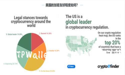 “轻松掌握:TPWallet以太坊矿工费详情及技巧”