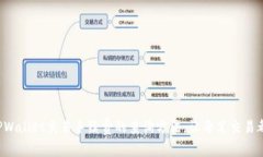 轻松了解TPWallet交易手续费