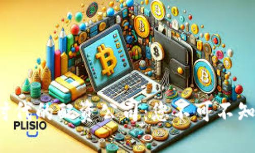 揭秘区块链时代的配资公司:您不可不知的潜力选择!