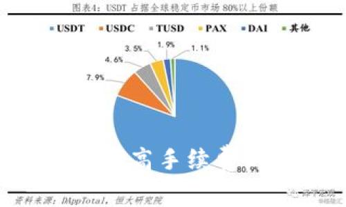 如何在TPWallet中调高手续费以提升交易优先级？