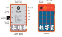 从火币到TPWallet：轻松转换