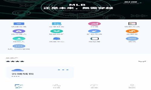 揭开区块链技术的神秘面纱：四大难点引发的思考与挑战