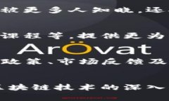   揭秘大型区块链事件的独