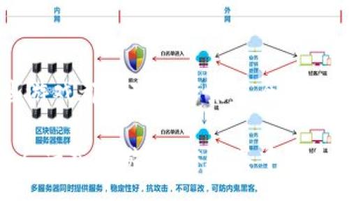 irta 区块链中的披萨游戏：为何它们如此吸引人？ /irta
 区块链, 披萨游戏, 加密货币, 娱乐性 /guanjianci

引言
在区块链技术迅猛发展的今天，各种各样的应用层出不穷，其中一些甚至颠覆了我们对传统娱乐的理解。特别是在区块链游戏的领域，披萨游戏因其独特的魅力与趣味性而备受欢迎。这类游戏不仅仅是为了娱乐，更融入了加密货币的元素，让玩家在享乐的同时也能体验到数字资产的价值。

什么是披萨游戏？
披萨游戏（Pizza Game）通常是指那些以披萨为主题、结合区块链技术的互动游戏。在这些游戏中，玩家可以制作、交易或者收藏虚拟披萨，增加了趣味和互动性。这类游戏的特点在于发行的数字资产通常以加密货币的形式存在，玩家可以通过游戏获得这些资产，甚至进行转售获取利润。

为什么披萨游戏受到欢迎？
许多玩家被披萨游戏吸引，不仅因为它们简单易懂，更因为它们能够激发玩家的创造力和社交能力。在这些游戏中，玩家不仅是一个参与者，更是一个创造者。制作披萨的过程往往充满了乐趣，玩家可以根据自己的喜好设计个性化的虚拟披萨。此外，游戏还支持多人互动，增加了社交性，让朋友们可以共享彼此的创造。

热门的区块链披萨游戏
在市场上，有几款围绕披萨主题的区块链游戏得到了玩家们的广泛认可。接下来，我们就来详细介绍几款最受欢迎的披萨游戏。

h41. Pizza Game/h4
这款游戏结合了披萨主题和澳门赌场的元素，玩家可以通过选择不同的配料来制作披萨，随后将其出售以获得加密货币收入。游戏不仅考验玩家的创造力，同时也增加了收益的可能性。随着市场的变化，玩家需要灵活地调整自己的策略，以满足消费者的需求。

h42. Pizza Pals/h4
Pizza Pals 是一款社交型披萨游戏，玩家可以在其中加入不同的餐厅团队，共同合作制作和销售披萨。游戏的社交性使得玩家可以建立联系，增加交流，形成良好的社群氛围。玩家可以互相帮助，分享制作的方法与技巧，提升游戏的乐趣。

h43. Pizzaverse/h4
Pizzaverse 是一款结合了角色扮演的披萨游戏，玩家能够在虚拟世界中探险，他们可以收集材料、制作披萨并与其他玩家进行交易。在这个游戏中，世界观和故事情节也被高度重视，玩家不仅仅是在制作披萨，还在探索这个充满奇幻的披萨宇宙。

区块链技术如何提升游戏体验
区块链技术的引入对这些游戏的设计和运行产生了深远影响。首先，区块链的去中心化特性，为玩家提供了更高的透明度，任何交易和信息都可以在区块链上追溯，玩家的数据安全与资产的真实性得到了保障。

其次，玩家在游戏中所获得的虚拟资产是可以实时与其他市场进行交互，具备一定的经济价值。许多玩家在享受游戏的乐趣时，还能够通过出售自己制作的虚拟披萨以获取收益，这种设计大大增强了游戏的吸引力。

区块链披萨游戏的未来
随着技术的进步，区块链披萨游戏有着广阔的前景。未来可能会出现更多创新的玩法与商业模式。例如，结合增强现实（AR）的披萨游戏，可以让玩家在现实生活中获取虚拟资产。此外，跨游戏的数字资产共享也有可能成为一种趋势，玩家可以将自己在不同游戏中的成果进行整合与交易。

总结
区块链披萨游戏凭借其趣味性、社交性和经济价值，吸引了众多玩家的关注。无论是选择制作独特的披萨，还是与朋友一起分享游戏的乐趣，这些游戏都为玩家带来了全新的体验。随着区块链技术的不断发展，未来的披萨游戏将更加丰富多彩，充满了期待。

总而言之，区块链披萨游戏不仅仅是简单的娱乐活动，它们也在逐渐改变人们的社交方式和消费观念。在这个不断发展的数字时代，加入这些令人兴奋的游戏，体验其中的乐趣，不失为一种新奇的生活方式。