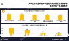揭开数字货币的神秘面纱