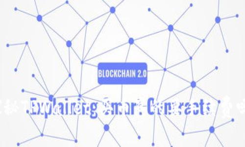 探秘TPWallet：买币真的要手续费吗？
