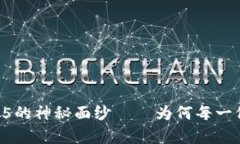 揭开TPWallet最新版1.6.5的神
