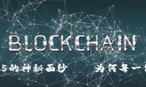 揭开TPWallet最新版1.6.5的神秘面纱——为何每一位用户都不容错过的选择！