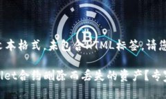 注意: 本回答是纯文本格式