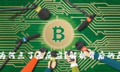 TPWallet市场为何点了无反应