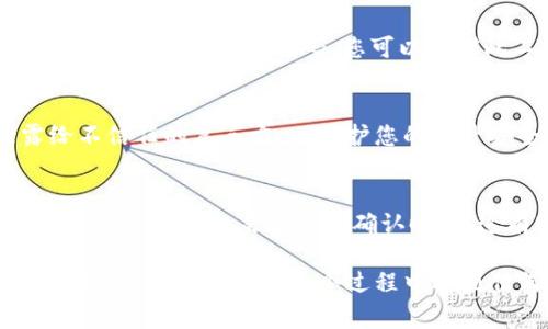 在TPWallet（一个支持多种区块链资产的钱包应用）中，墨客（Moker）地址通常是由用户自行生成的，和用户的具体操作有关。由于TPWallet是一个去中心化钱包，每位用户的墨客地址都是独一无二的，通常是存储在本地，用户在使用时可以通过钱包界面进行查看。

要找到您的墨客地址，您可以按以下步骤进行：

步骤一：打开TPWallet
首先，确保您下载并安装了最新版本的TPWallet。启动应用程序后，您需要登录您的账号。如果您是新用户，请按照应用程序中的注册提示完成注册流程。

步骤二：找到墨客资产
在您的钱包主界面中，您会看到不同的区块链资产。在资产列表中，找到“墨客”或“Moker”的项目。点击进入该项目，您将能够看到与之相关的详细信息。

步骤三：获取墨客地址
在墨客资产界面，通常会有一个“接收”或“充值”的选项。点击该选项后，系统会显示您的墨客地址。在这个页面上，您还会看到一个二维码，您可以扫描此二维码轻松分享您的地址。

步骤四：复制地址
确保确保您复制整个地址，以避免出错。将地址保存到安全的地方，以备未来使用。请注意，确保您不将此地址泄露给不信任的第三方，以保护您的资产安全。

步骤五：进行交易
现在您已经找到了您的墨客地址，您可以用其进行转账、接收资产或者参与相关的生态系统。确保您了解交易的相关信息，比如交易费用和确认时间，这有助于您更好地管理您的资产。

总之，墨客地址是您在TPWallet中管理墨客资产的核心要素。掌握如何查找和使用这个地址对于您的数字资产管理至关重要。如果在这个过程中遇到任何问题，建议查阅TPWallet的官方帮助文档或社区讨论，以获取更多支持。