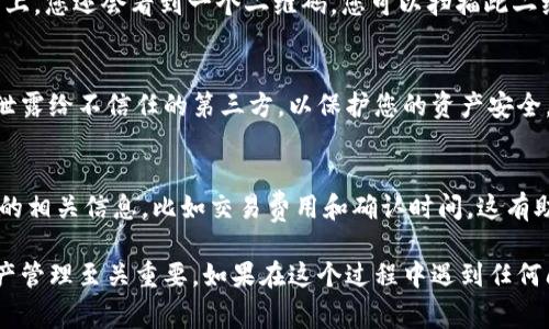 在TPWallet（一个支持多种区块链资产的钱包应用）中，墨客（Moker）地址通常是由用户自行生成的，和用户的具体操作有关。由于TPWallet是一个去中心化钱包，每位用户的墨客地址都是独一无二的，通常是存储在本地，用户在使用时可以通过钱包界面进行查看。

要找到您的墨客地址，您可以按以下步骤进行：

步骤一：打开TPWallet
首先，确保您下载并安装了最新版本的TPWallet。启动应用程序后，您需要登录您的账号。如果您是新用户，请按照应用程序中的注册提示完成注册流程。

步骤二：找到墨客资产
在您的钱包主界面中，您会看到不同的区块链资产。在资产列表中，找到“墨客”或“Moker”的项目。点击进入该项目，您将能够看到与之相关的详细信息。

步骤三：获取墨客地址
在墨客资产界面，通常会有一个“接收”或“充值”的选项。点击该选项后，系统会显示您的墨客地址。在这个页面上，您还会看到一个二维码，您可以扫描此二维码轻松分享您的地址。

步骤四：复制地址
确保确保您复制整个地址，以避免出错。将地址保存到安全的地方，以备未来使用。请注意，确保您不将此地址泄露给不信任的第三方，以保护您的资产安全。

步骤五：进行交易
现在您已经找到了您的墨客地址，您可以用其进行转账、接收资产或者参与相关的生态系统。确保您了解交易的相关信息，比如交易费用和确认时间，这有助于您更好地管理您的资产。

总之，墨客地址是您在TPWallet中管理墨客资产的核心要素。掌握如何查找和使用这个地址对于您的数字资产管理至关重要。如果在这个过程中遇到任何问题，建议查阅TPWallet的官方帮助文档或社区讨论，以获取更多支持。