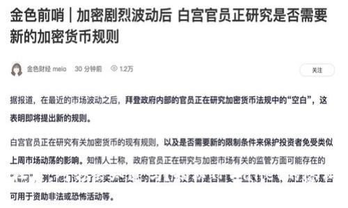取消授权后，对方会知道吗？揭秘TPWallet的隐私与安全