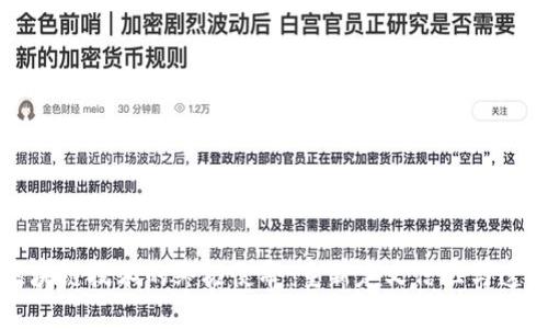 区块链技术的终极使命:重新定义信任与透明