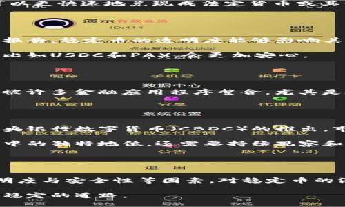 在TPWallet中，稳定币是指与其他资产（通常是法定货币）挂钩的加密货币，以保持其价值的稳定性。稳定币的设计目的是减少加密货币市场的波动性，使其更适合作为交易媒介和储值工具。以下是一些在TPWallet中最常见的稳定币：

1. **Tether（USDT）**：USDT 是最流行的稳定币之一，它与美元挂钩，即每个USDT通常会被支持1美元的资产。USDT广泛应用于各种交易所，用户可以方便地将其用作数字资产转移和交易的媒介。

2. **USD Coin（USDC）**：USDC 也是一种与美元挂钩的稳定币，由Circle和Coinbase联合发行。USDC的发行与监管透明度较高，用户可以在其官方网站查看所持有的美元储备。

3. **TrueUSD（TUSD）**：TrueUSD是一种由法定货币支持的稳定币，每个TUSD都以1:1的比例由美元支持。它的优势在于透明的审计以及与其他稳定币相比较低的监管风险。

4. **Pax Dollar（PAX）**：PAX与美元挂钩，受监管机构的监督，每个Pax保持1:1的美元支持。PAX的透明性确保用户可以信任其价值稳定。

### 选择稳定币的考虑因素

在选择TPWallet中的稳定币时，用户需要考虑多个因素，包括流动性、透明度、支持的资产和使用场景等。

### 稳定币的流动性

流动性的重要性
流动性是指资产被买卖的容易程度。高流动性的稳定币如USDT，通常在交易所上有大量的交易量，可以更快速地兑现成法定货币或其他加密资产。因此，在使用稳定币进行交易时，选择流动性强的选项，可以大大提高交易的效率。

### 透明度与安全性

影响稳定币选择的另一个关键因素
在选择稳定币时，透明度尤为重要。用户应关注该稳定币的发行公司、资金的储备情况及其相关审计报告。稳定币的透明度能够影响其在市场中的接受度。

与此同时，保障资产安全也是用户关注的重点。选择那些取得法律合规性和监管机构认可的稳定币，比如USDC和PAX，会更加安心。

### 稳定币的使用场景

使用场景
不同的稳定币在使用场景上可能会有所不同。比如，USDT在借贷、交易中的应用非常广泛；而USDC则被许多金融应用程序整合，尤其是在去中心化金融（DeFi）领域中非常受欢迎。了解每种稳定币的特性，有助于用户进行更明智的选择。

### 未来展望

稳定币的未来前景
在当前的加密市场中，稳定币不仅为交易提供了便利，也为更多人接触加密货币打开了大门。随着中央银行数字货币（CBDC）的推出，市场对稳定币的需求可能还会提升，推广更多的使用场景和应用。

然而，监管的变化也可能会对稳定币的发展产生重大影响。未来，稳定币是否能继续保持在金融体系中的独特地位，还需要持续观察和分析。

### 总结

总结
在TPWallet中，USDT、USDC、TUSD和PAX等都是常见的稳定币，用户在选择时要综合考虑流动性、透明度与安全性等因素。对稳定币的深入了解，将帮助用户更好地利用这些工具，实现自己的投资目标。

最后，随着加密市场的不断演化，稳定币也将继续扮演重要角色，帮助用户在动荡的市场中找到一条稳定的道路。