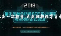   如何在TP Wallet上轻松购买