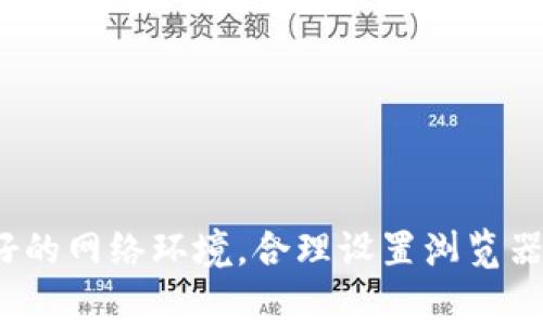 关于“tpwallet现在还能进去吗”的问题，首先需要澄清的是，tpwallet 是一种加密钱包，通常用于存储和管理加密货币。对于很多用户来说，能够访问和使用这样的工具是至关重要的，尤其是随着数字货币的普及和对区块链技术的日益重视。

如果你在询问tpwallet的访问情况，首先要确认你所在地区是否有相关的法律和政策限制。某些国家对加密货币的使用有严格的管控，可能会影响到用户的使用体验。

### 访问tpwallet的常见问题

**1. 互联网连接是否正常？**

确保你的设备连接到稳定的互联网。如果网络不佳，可能导致无法访问tpwallet。

**2. 是否存在服务器维护？**

很多时候，服务提供商会定期进行系统维护，期间可能会暂时无法访问。你可以查看tpwallet的官方网站或社交媒体频道，获取最新的信息。

**3. 浏览器兼容性问题**

某些浏览器可能与tpwallet的某些功能不兼容。尝试使用不同的浏览器访问，或者检查浏览器的设置。

**4. 账户问题**

如果你忘记了密码或者账户出现问题，可能会导致无法登录。你可以尝试使用“找回密码”功能，或者联系客服获取帮助。

### 如何解决登录问题？

#### 1. 检查网络设置

确认你的网络连接是正常的。如果可能，尝试连接到不同的Wi-Fi或者使用移动数据。

#### 2. 修改浏览器设置

尝试清除浏览器缓存和Cookie。有时候，过时的信息会影响你的登录状态。

#### 3. 更新浏览器

确保你使用的浏览器是最新版本。过时的版本可能会导致安全性和兼容性问题。

#### 4. 访问官方网站

直接访问tpwallet的官方网站，确认是否有公告或者更新。

#### 5. 客服 support

如果以上步骤仍然无法解决问题，建议联系tpwallet的客服。他们能够提供更为详细的帮助。

### 总结

虽然tpwallet的访问可能会受到多种因素的影响，但通常情况下，用户仍然能够顺利进入。确保你具备良好的网络环境，合理设置浏览器，并且在必要时寻求官方网站的帮助，能够有效解决问题。希望这些信息对你有所帮助，祝你使用愉快！