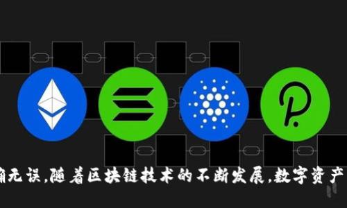 bianoti如何轻松将USDT从欧易提取到TP钱包？全面教程！/bianoti
USDT, 欧易, TP钱包, 货币提取/guanjianci

引言
许多人在进行数字货币交易时，面临着如何安全、顺利地将资产转移到指定钱包的问题。尤其是对于USDT（泰达币）这种稳定币而言，将其从一个交易平台转至另一个钱包显得尤其重要。本文将详细讲解如何将USDT从欧易提取到TP钱包，让你在这个过程中感受到便捷与轻松。

了解欧易与TP钱包
首先，了解这两个平台至关重要。欧易（OKEx）是一个知名的数字货币交易所，提供丰富的交易选择和流动性，而TP钱包则是一个多链数字资产钱包，支持存储、管理和交换多种数字资产。两者结合，为用户提供了极大的便利。

准备工作
在开始之前，你需要确保完成以下准备工作：
ul
    li确保你在欧易注册并完成实名认证。/li
    li确保TP钱包已成功下载并安装，且你已经创建了钱包地址。/li
    li确保你的USDT余额充足，满足转账需求。/li
/ul

步骤一：获取TP钱包地址
在进行提取之前，重要的一步是获取TP钱包的接收地址。请按照以下步骤进行：
ol
    li打开你的TP钱包应用程序。/li
    li在主界面中找到“接收”功能。/li
    li选择USDT，系统将自动生成你的USDT接收地址。/li
    li复制该地址，注意检查地址的准确性，确保没有错误。/li
/ol

步骤二：登陆欧易
现在，打开欧易交易所并登录到你的账户。确保使用的是与你注册时所用信息一致的账户信息，以便顺利提取。

步骤三：进入提币页面
在成功登录安装后，寻找“资产”标签，点击进入后选择“提币”。在此页面，你可以进行提币操作。具体步骤如下：
ol
    li在资产页面中，找到USDT。/li
    li点击“提币”按钮，进入提币操作界面。/li
/ol

步骤四：填写提币信息
在提币界面，你将需要填写一些必要的信息。请确保这些信息正确无误：
ul
    li接收地址：粘贴你之前复制的TP钱包地址。/li
    li提币数量：输入你想提取的USDT数量。/li
    li网络选择：选择适合的网络，通常为TRC20或ERC20，具体选择视你的TP钱包支持的网络而定。/li
/ul

步骤五：确认信息并提交
所有信息填完后，再次仔细核对一遍，确保没有错误。确认无误后，点击“提交”按钮进行提币。系统可能要求你进行身份验证，比如输入邮箱验证或手机短信验证码，确保账户的安全性。

步骤六：查看提币状态
提币请求提交后，你可以在提币记录中查看状态。提币通常需要一定的时间进行确认，这段时间可能会因网络拥堵而有所不同。你也可以通过查看区块链浏览器，了解交易的进度。

步骤七：确认到账
在提币成功后，你需要到TP钱包检查是否到账。打开TP钱包，查看你的USDT余额。如果一切正常，你会发现你的USDT已经成功转到TP钱包中。

注意事项
在整个提币过程中，有一些注意事项需要牢记：
ul
    li确保提币地址正确无误，地址错误将导致资产损失。/li
    li了解不同网络的转账时间和费用，合理选择网络进行转账。/li
    li定期检查提币记录，确保资金安全。/li
/ul

常见问题解答
在提币过程中，用户可能会遇到一些常见问题，以下是一些针对性解答：

h4Q1：提币失败怎么办？/h4
A1：如果提币失败，可能是因为地址错误、网络选择不当或余额不足。请仔细核对信息，并再次尝试。

h4Q2：提币费用是多少？/h4
A2：提币费用会根据不同网络和交易所政策有所不同。建议在转账前查看最新的费用信息。

h4Q3：提币需要多长时间？/h4
A3：提币时间一般为几分钟到几小时，具体时间取决于网络情况。

总结
将USDT从欧易提取到TP钱包其实并不复杂，只需几个简单步骤。在这个过程中，保持耐心，确保每个环节的信息准确无误。随着区块链技术的不断发展，数字资产的管理与转移变得越来越安全与高效。希望本文能够帮助你顺利完成提币操作，享受数字货币的便利与乐趣。