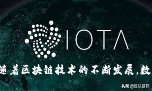 bianoti如何轻松将USDT从欧易提取到TP钱包？全面教程！/bianoti
USDT, 欧易, TP钱包, 货币提取/guanjianci

引言
许多人在进行数字货币交易时，面临着如何安全、顺利地将资产转移到指定钱包的问题。尤其是对于USDT（泰达币）这种稳定币而言，将其从一个交易平台转至另一个钱包显得尤其重要。本文将详细讲解如何将USDT从欧易提取到TP钱包，让你在这个过程中感受到便捷与轻松。

了解欧易与TP钱包
首先，了解这两个平台至关重要。欧易（OKEx）是一个知名的数字货币交易所，提供丰富的交易选择和流动性，而TP钱包则是一个多链数字资产钱包，支持存储、管理和交换多种数字资产。两者结合，为用户提供了极大的便利。

准备工作
在开始之前，你需要确保完成以下准备工作：
ul
    li确保你在欧易注册并完成实名认证。/li
    li确保TP钱包已成功下载并安装，且你已经创建了钱包地址。/li
    li确保你的USDT余额充足，满足转账需求。/li
/ul

步骤一：获取TP钱包地址
在进行提取之前，重要的一步是获取TP钱包的接收地址。请按照以下步骤进行：
ol
    li打开你的TP钱包应用程序。/li
    li在主界面中找到“接收”功能。/li
    li选择USDT，系统将自动生成你的USDT接收地址。/li
    li复制该地址，注意检查地址的准确性，确保没有错误。/li
/ol

步骤二：登陆欧易
现在，打开欧易交易所并登录到你的账户。确保使用的是与你注册时所用信息一致的账户信息，以便顺利提取。

步骤三：进入提币页面
在成功登录安装后，寻找“资产”标签，点击进入后选择“提币”。在此页面，你可以进行提币操作。具体步骤如下：
ol
    li在资产页面中，找到USDT。/li
    li点击“提币”按钮，进入提币操作界面。/li
/ol

步骤四：填写提币信息
在提币界面，你将需要填写一些必要的信息。请确保这些信息正确无误：
ul
    li接收地址：粘贴你之前复制的TP钱包地址。/li
    li提币数量：输入你想提取的USDT数量。/li
    li网络选择：选择适合的网络，通常为TRC20或ERC20，具体选择视你的TP钱包支持的网络而定。/li
/ul

步骤五：确认信息并提交
所有信息填完后，再次仔细核对一遍，确保没有错误。确认无误后，点击“提交”按钮进行提币。系统可能要求你进行身份验证，比如输入邮箱验证或手机短信验证码，确保账户的安全性。

步骤六：查看提币状态
提币请求提交后，你可以在提币记录中查看状态。提币通常需要一定的时间进行确认，这段时间可能会因网络拥堵而有所不同。你也可以通过查看区块链浏览器，了解交易的进度。

步骤七：确认到账
在提币成功后，你需要到TP钱包检查是否到账。打开TP钱包，查看你的USDT余额。如果一切正常，你会发现你的USDT已经成功转到TP钱包中。

注意事项
在整个提币过程中，有一些注意事项需要牢记：
ul
    li确保提币地址正确无误，地址错误将导致资产损失。/li
    li了解不同网络的转账时间和费用，合理选择网络进行转账。/li
    li定期检查提币记录，确保资金安全。/li
/ul

常见问题解答
在提币过程中，用户可能会遇到一些常见问题，以下是一些针对性解答：

h4Q1：提币失败怎么办？/h4
A1：如果提币失败，可能是因为地址错误、网络选择不当或余额不足。请仔细核对信息，并再次尝试。

h4Q2：提币费用是多少？/h4
A2：提币费用会根据不同网络和交易所政策有所不同。建议在转账前查看最新的费用信息。

h4Q3：提币需要多长时间？/h4
A3：提币时间一般为几分钟到几小时，具体时间取决于网络情况。

总结
将USDT从欧易提取到TP钱包其实并不复杂，只需几个简单步骤。在这个过程中，保持耐心，确保每个环节的信息准确无误。随着区块链技术的不断发展，数字资产的管理与转移变得越来越安全与高效。希望本文能够帮助你顺利完成提币操作，享受数字货币的便利与乐趣。