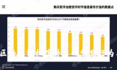 深入分析：区块链侵权案