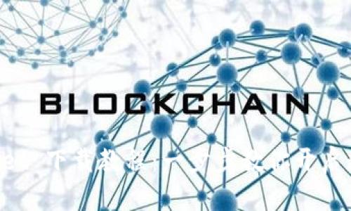 轻松掌握 TPWallet 下载教程：一步步教你开启数字资产管理大门