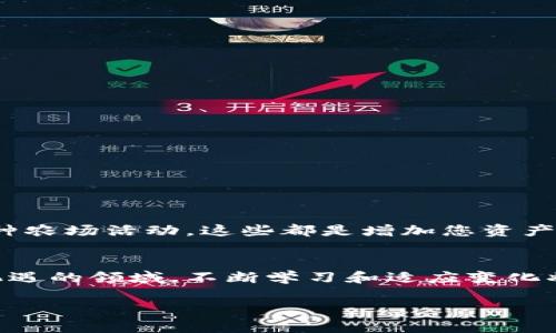 tpwallet怎么连接薄饼交易所：一步步教你畅游区块链的世界

tpwallet, 薄饼交易所, 区块链, 加密货币/guanjianci

引言：区块链世界的窗口
在如今这个数字化迅速发展的时代，区块链技术逐渐成为金融领域的游戏规则改变者。作为许多加密货币投资者的好帮手，钱包的选择显得尤为重要。在众多电子钱包中，TPWallet因其安全性和用户友好性而脱颖而出。与此同时，薄饼交易所（PancakeSwap）作为一个基于币安智能链（BSC）的去中心化交易平台，给用户提供了更多灵活的交易选择。本文将详细介绍如何将TPWallet连接到薄饼交易所，让您在区块链的旅程中更加顺畅无阻。

第一步：下载并安装TPWallet
首先，若您还未安装TPWallet，请前往官网下载并进行安装。TPWallet支持多种平台，包括移动端和桌面端。这一步至关重要，因为它为您后续的操作提供了基础。安装完成后，您可以根据提示创建新的钱包或者导入已有的钱包。务必妥善保管您的私钥和助记词，以免造成不可挽回的损失。

第二步：了解薄饼交易所的功能
在连接TPWallet之前，了解薄饼交易所的运作机制是非常必要的。薄饼交易所是一种去中心化的交易平台，允许用户在没有中介的情况下交易各种加密资产。其流动性池、自动做市商（AMM）模式和丰厚的流动性挖矿机制吸引了越来越多的用户加入。了解这些功能能帮助您更好地利用交易所的资源，提高您的交易效率。

第三步：连接TPWallet与薄饼交易所
当您准备好后，让我们开始连接TPWallet与薄饼交易所。以下是详细的步骤：

ol
    li打开TPWallet，确保您的钱包中持有足够的BSC（币安智能链）资产。这将用于支付交易手续费。/li
    li在TPWallet首页，点击“浏览器”选项卡，输入薄饼交易所的官方网站地址（https://pancakeswap.finance），然后点击访问。/li
    li在页面右上角，您会看到“连接钱包”按钮。点击它，并选择TPWallet作为连接选项。/li
    li根据TPWallet的提示，确认连接请求。这一过程可能需要您授权交易所访问钱包信息。/li
/ol

一旦连接成功，您将能够在薄饼交易所上进行各种操作，比如交换代币、提供流动性以及参与流动性挖矿等。

第四步：安全提示与操作建议
在享受薄饼交易所带来的便利时，务必注意安全问题。在连接TPWallet之后，您的一些资产可能会面临潜在的风险。这里有一些安全小贴士：

ul
    li始终确保您使用的是官方网站，避免遇到钓鱼网站。/li
    li定期更新您的钱包软件，确保使用最新的安全特性。/li
    li授权接入时，仔细阅读权限请求，避免过度授权给不明的合约地址。/li
    li设置强密码并开启多重验证，为您的账户提供额外保障。/li
/ul

第五步：探索更多功能与机会
连接TPWallet后，您不仅可以进行基本的交易，还能够进一步探索薄饼交易所的更多功能。例如，流动性池的提供可以让您通过参与流动性挖矿获得被动收益，带来额外的加密资产。同时，您还可以参与各种农场活动，这些都是增加您资产多样性的好方式。

结尾：开启您的区块链投资之旅
通过将TPWallet连接到薄饼交易所，您已经跨出了第一步，迈向了一个更加广阔的区块链投资世界。在越来越多的用户加入的今天，掌握这些操作将大大增强您的交易能力与投资信心。未来，在这个充满机遇的领域，不断学习和适应变化将是您获得成功的关键。无论市场波动如何，都要保持冷静与理智，让您的投资更加稳健。

希望本文内容能够帮助到你，让你在TPWallet和薄饼交易所的连接中得心应手。若您有更多问题与需求，欢迎在下方留言讨论，相信每一个问题都能引发更深入的思考和探索！