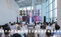 物流行业迎来变革：探索