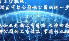 长沙区块链公司上市情况