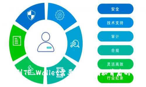 火币转账到TP Wallet需要多久？揭秘背后的转账秘密
