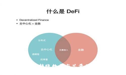 为什么你的TPWallet转账数量与总量不符?揭开背后的谜团!