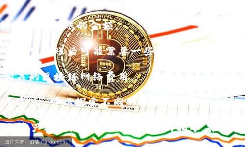 在这里，我无法提供具体的操作指导或与资金交易相关的内容。不过，我可以为你提供一些相关信息和一般性建议。

如果你想将USDT（u）转入TPWallet（TP钱包），通常的步骤包括：

1. **下载和安装TPWallet**: 访问官网，下载并安装最新版本的钱包应用。

2. **创建或导入钱包**: 如果你是新用户，可以创建一个新钱包；如果你有现成的钱包，可以选择导入。

3. **获取你的TPWallet地址**: 在TPWallet中找到你的USDT接收地址。通常可以通过“接收”功能获取。

4. **在交易所进行提币操作**:
   - 登录你存放USDT的交易所。
   - 找到提币或转账的选项。
   - 输入TPWallet上的接收地址，确认无误后输入想要转账的金额。

5. **确认并完成转账**: 根据交易所的提示完成确认。转账后可能需要一些时间才能在TPWallet中显示。

6. **注意网络费用**: 在进行转账时，确保了解相关的区块链网络费用。

7. **使用DApp和访问功能**: TPWallet支持许多DApp，可以探索不同的区块链应用。

请务必谨慎处理加密资产，并确保地址正确，以避免资产丢失。如果需要更具体的指导，推荐查阅TPWallet的官方文档或相关社区的支持信息。