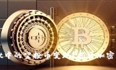 如何将TPWallet中的空投币变