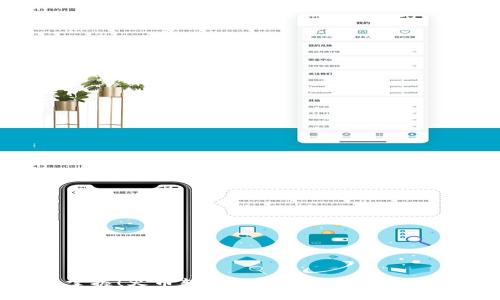 轻松掌握！火币转移到TPWallet的终极指南