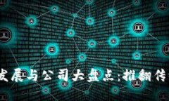 2023年可信区块链的发展与