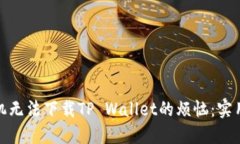 如何解决华为手机无法下